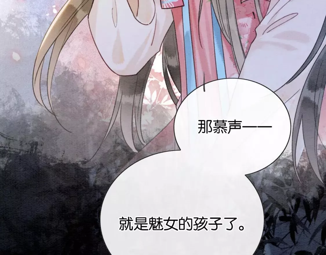 黑莲花攻略手册,第127话 噩梦,第137张
